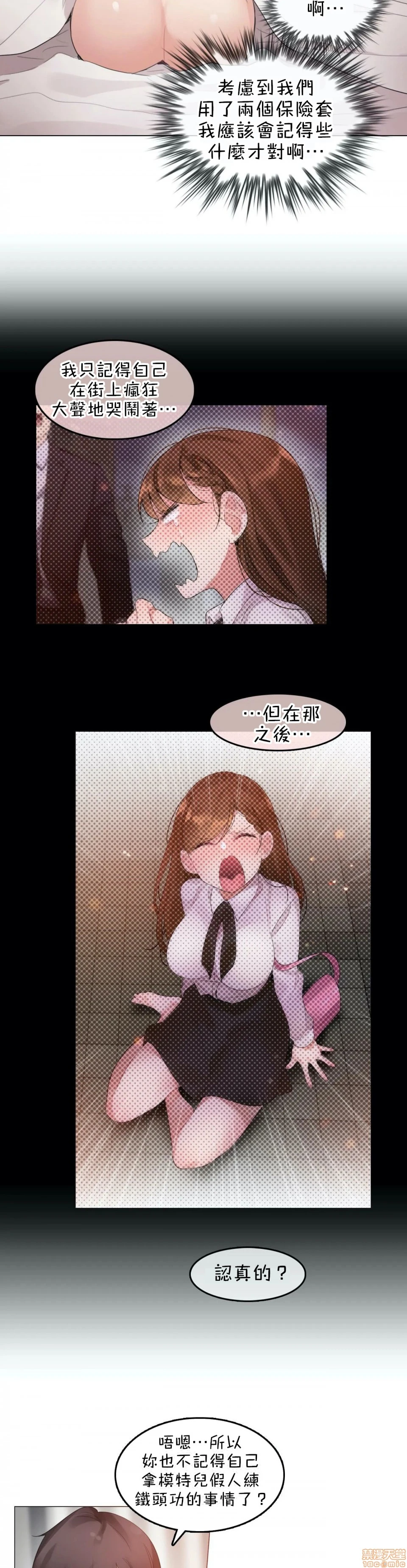 一个变态的日常生活AnotherStory/一个变态的日常生活外传/APervert'sDailyLifeAS/闯进她的生活AS[禁漫汉化组] - 第10话EP.1vol.9 - page 2