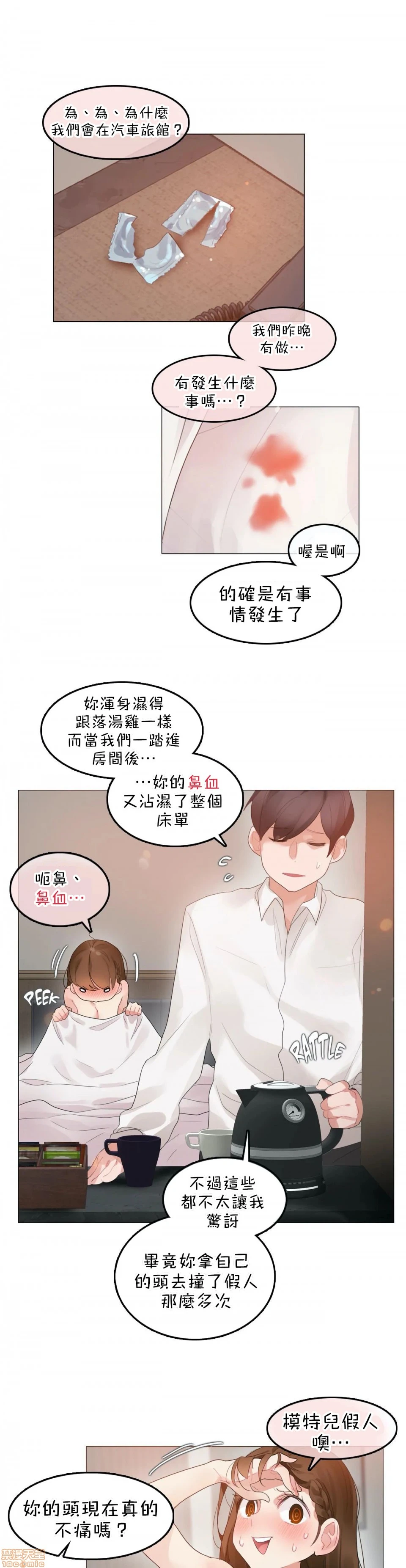 一个变态的日常生活AnotherStory/一个变态的日常生活外传/APervert'sDailyLifeAS/闯进她的生活AS[禁漫汉化组] - 第10话EP.1vol.9 - page 4