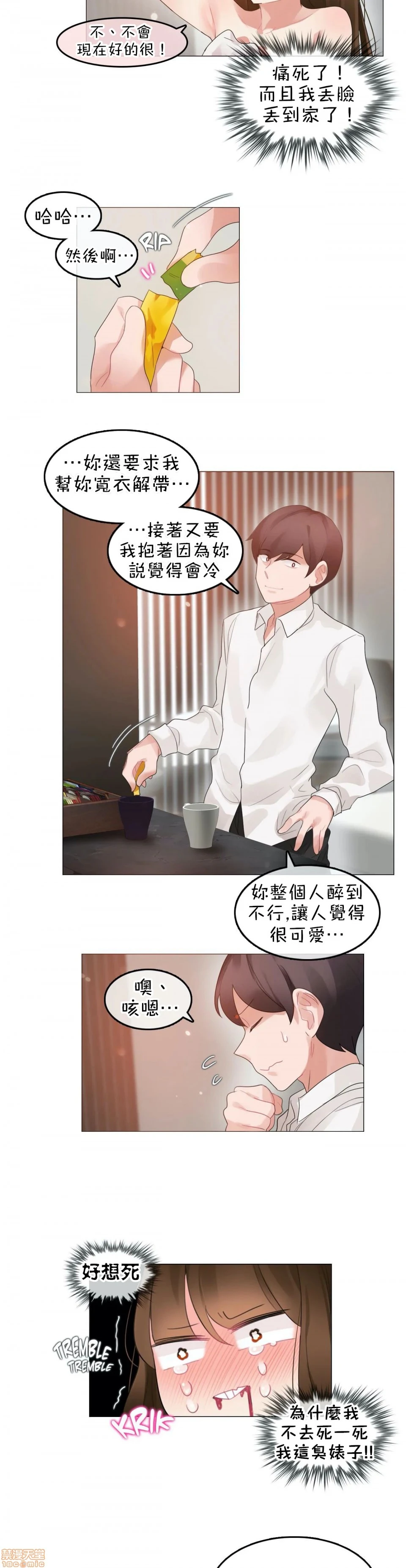 一个变态的日常生活AnotherStory/一个变态的日常生活外传/APervert'sDailyLifeAS/闯进她的生活AS[禁漫汉化组] - 第10话EP.1vol.9 - page 5