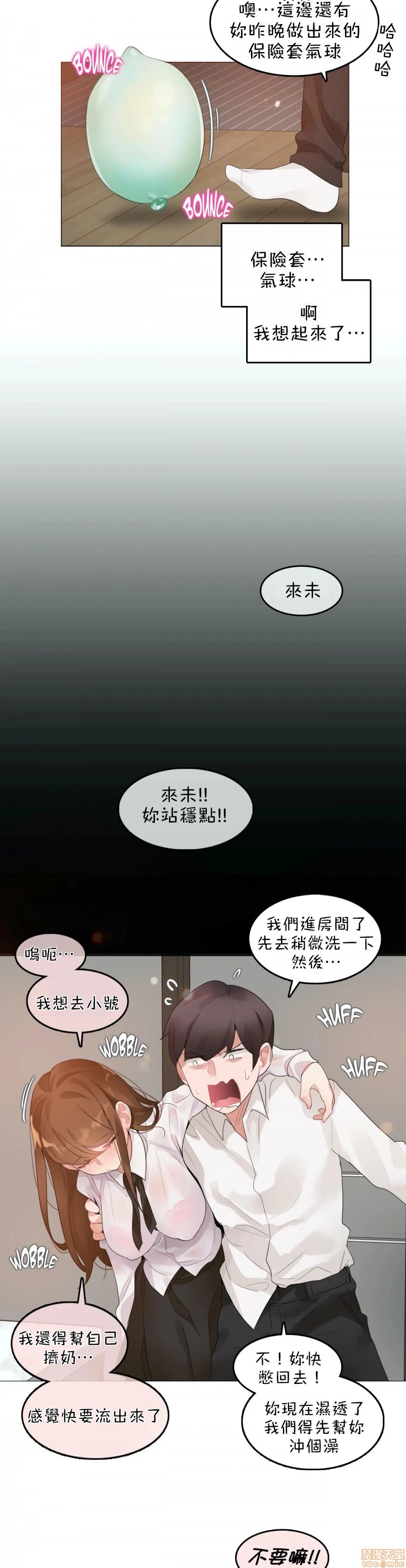一个变态的日常生活AnotherStory/一个变态的日常生活外传/APervert'sDailyLifeAS/闯进她的生活AS[禁漫汉化组] - 第10话EP.1vol.9 - page 6