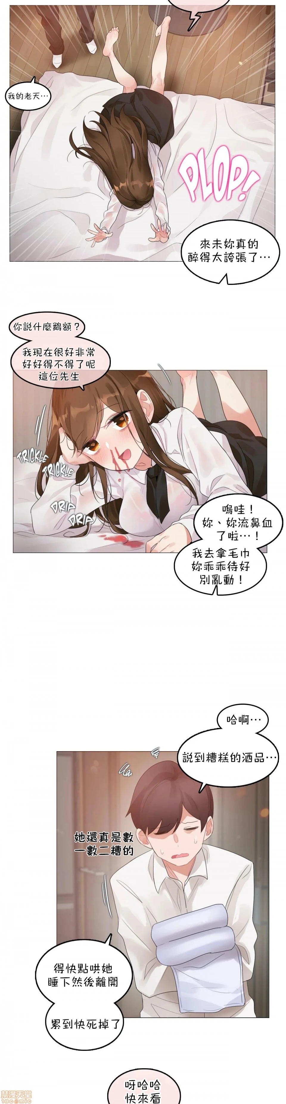 一个变态的日常生活AnotherStory/一个变态的日常生活外传/APervert'sDailyLifeAS/闯进她的生活AS[禁漫汉化组] - 第10话EP.1vol.9 - page 7