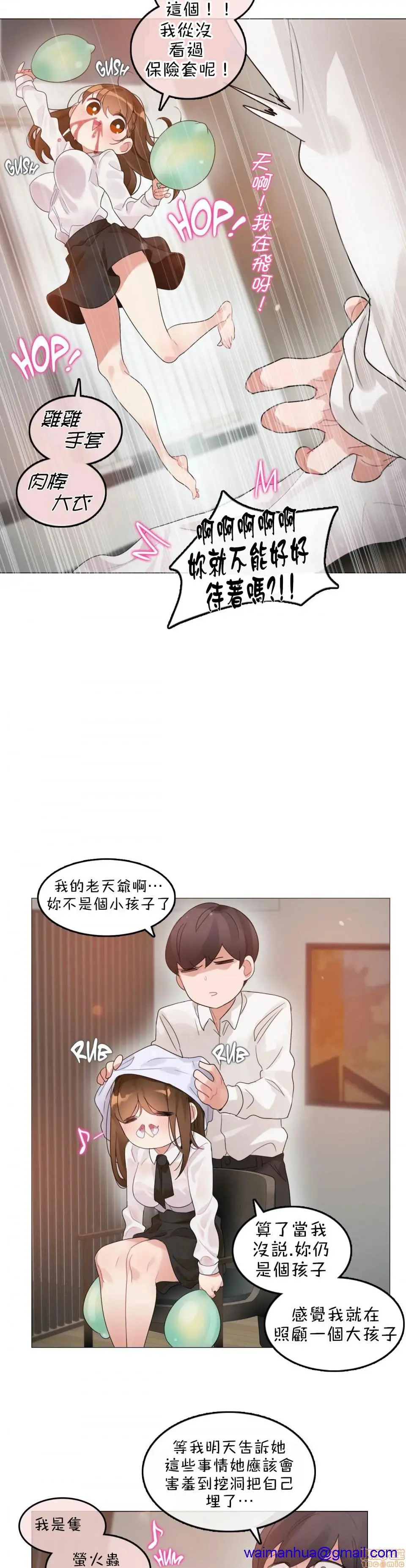 一个变态的日常生活AnotherStory/一个变态的日常生活外传/APervert'sDailyLifeAS/闯进她的生活AS[禁漫汉化组] - 第10话EP.1vol.9 - page 8