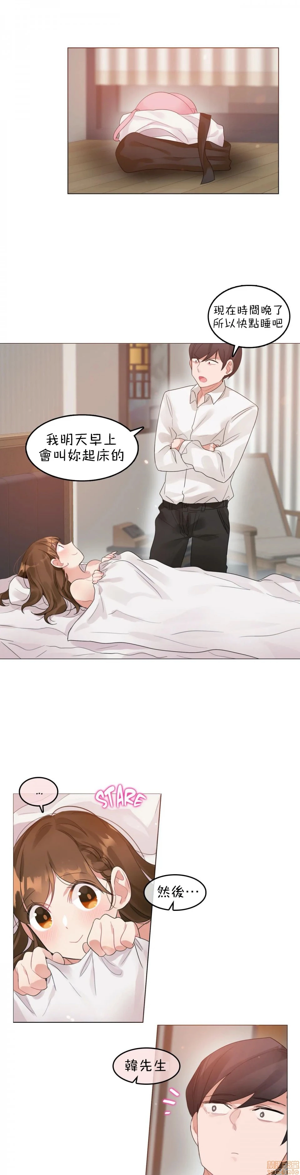 一个变态的日常生活AnotherStory/一个变态的日常生活外传/APervert'sDailyLifeAS/闯进她的生活AS[禁漫汉化组] - 第10话EP.1vol.9 - page 10