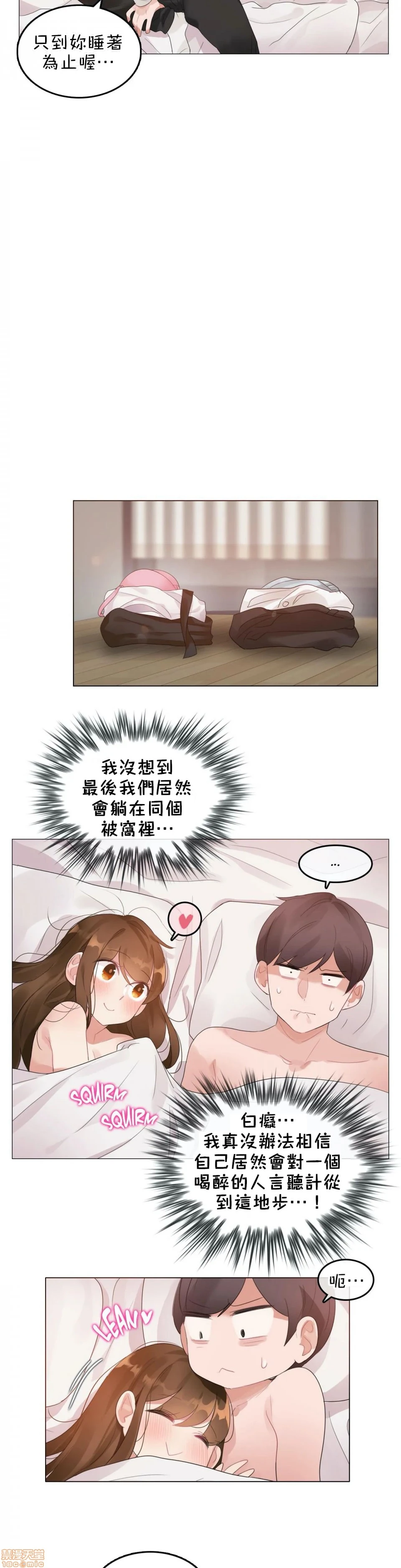 一个变态的日常生活AnotherStory/一个变态的日常生活外传/APervert'sDailyLifeAS/闯进她的生活AS[禁漫汉化组] - 第10话EP.1vol.9 - page 12