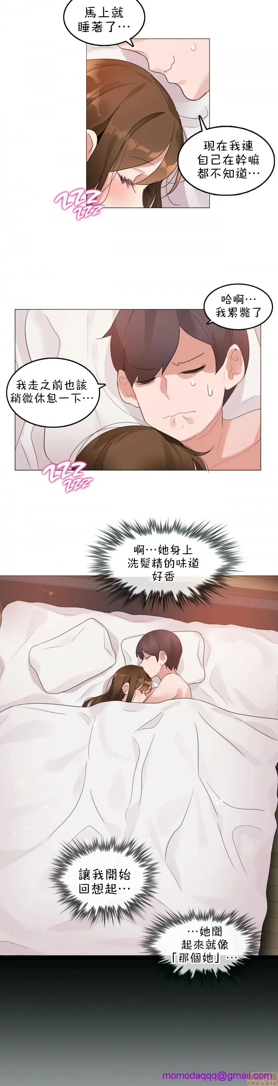 一个变态的日常生活AnotherStory/一个变态的日常生活外传/APervert'sDailyLifeAS/闯进她的生活AS[禁漫汉化组] - 第10话EP.1vol.9 - page 13