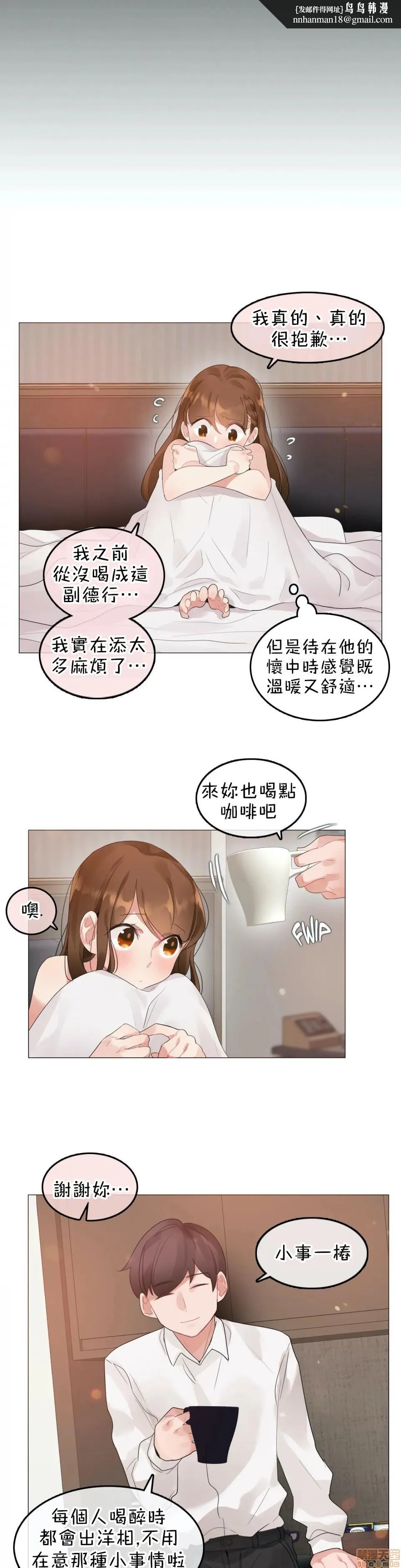 一个变态的日常生活AnotherStory/一个变态的日常生活外传/APervert'sDailyLifeAS/闯进她的生活AS[禁漫汉化组] - 第10话EP.1vol.9 - page 14