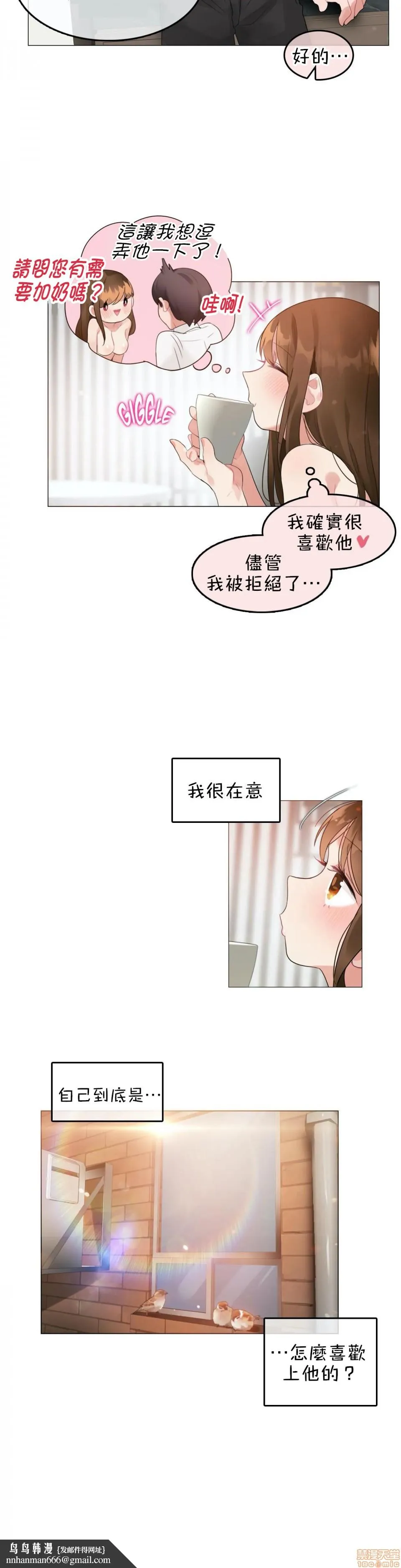 一个变态的日常生活AnotherStory/一个变态的日常生活外传/APervert'sDailyLifeAS/闯进她的生活AS[禁漫汉化组] - 第10话EP.1vol.9 - page 15