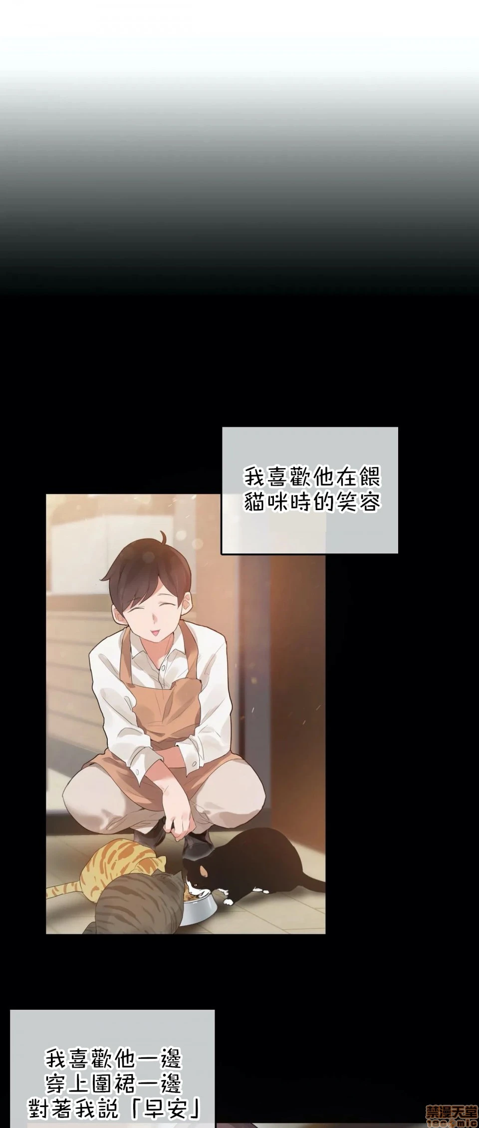 一个变态的日常生活AnotherStory/一个变态的日常生活外传/APervert'sDailyLifeAS/闯进她的生活AS[禁漫汉化组] - 第10话EP.1vol.9 - page 16