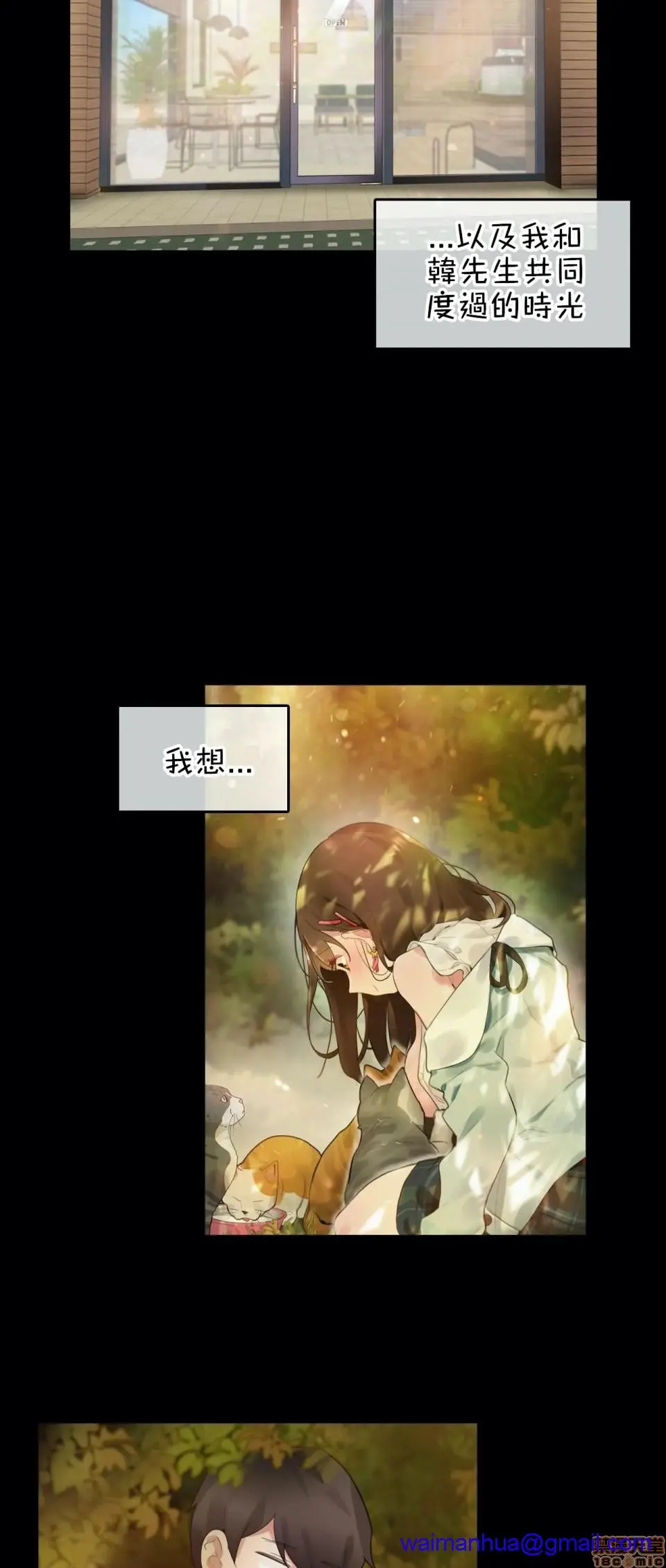 一个变态的日常生活AnotherStory/一个变态的日常生活外传/APervert'sDailyLifeAS/闯进她的生活AS[禁漫汉化组] - 第10话EP.1vol.9 - page 18