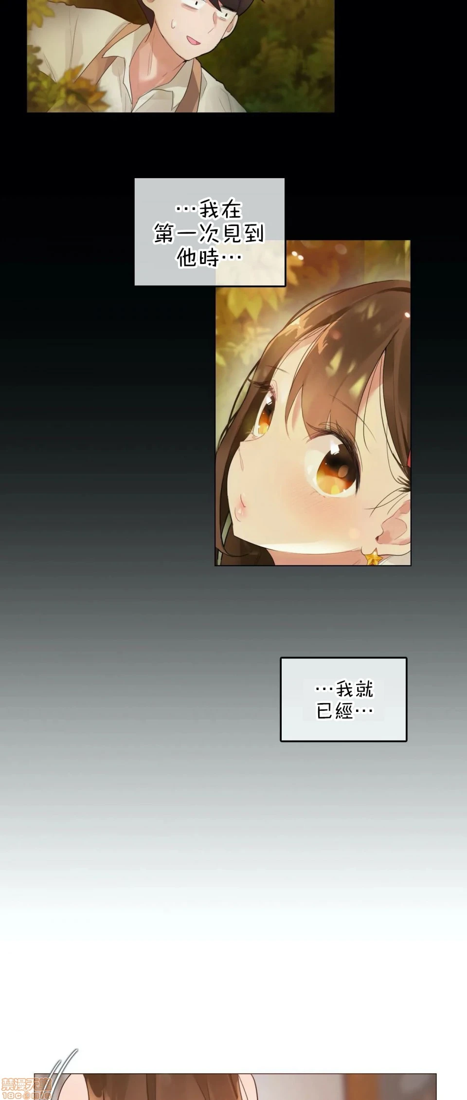 一个变态的日常生活AnotherStory/一个变态的日常生活外传/APervert'sDailyLifeAS/闯进她的生活AS[禁漫汉化组] - 第10话EP.1vol.9 - page 19