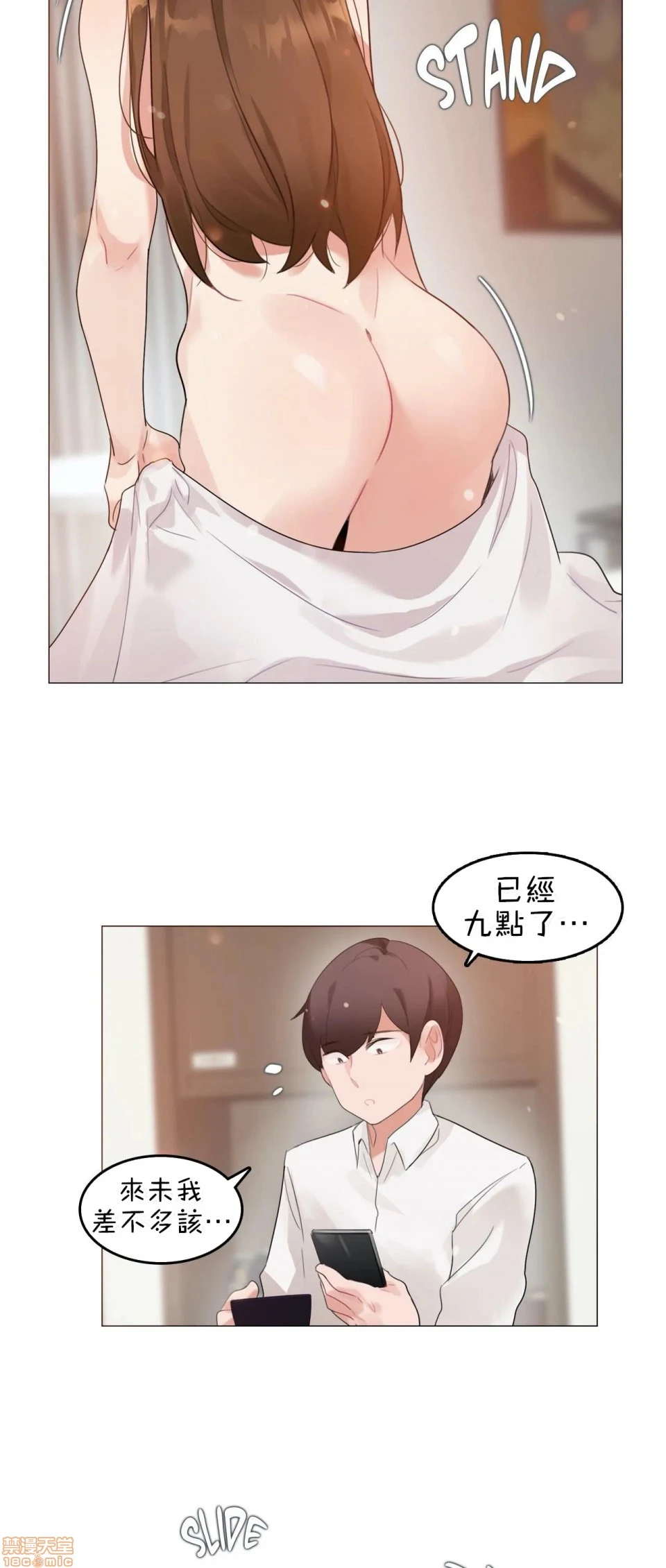 一个变态的日常生活AnotherStory/一个变态的日常生活外传/APervert'sDailyLifeAS/闯进她的生活AS[禁漫汉化组] - 第10话EP.1vol.9 - page 20