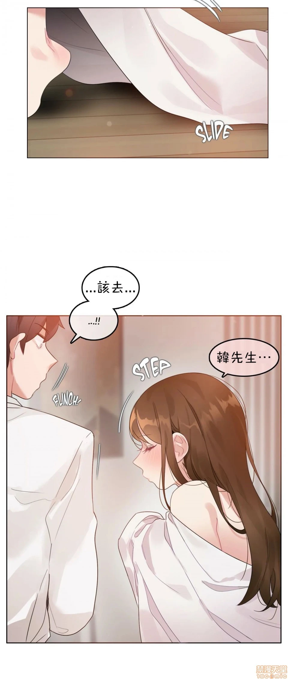 一个变态的日常生活AnotherStory/一个变态的日常生活外传/APervert'sDailyLifeAS/闯进她的生活AS[禁漫汉化组] - 第10话EP.1vol.9 - page 21