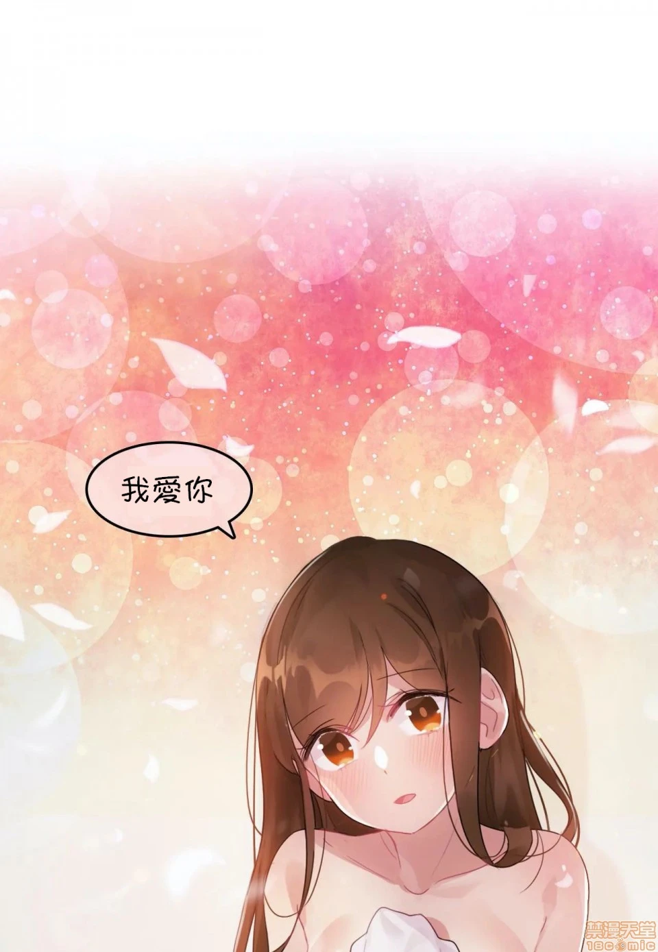 一个变态的日常生活AnotherStory/一个变态的日常生活外传/APervert'sDailyLifeAS/闯进她的生活AS[禁漫汉化组] - 第10话EP.1vol.9 - page 22