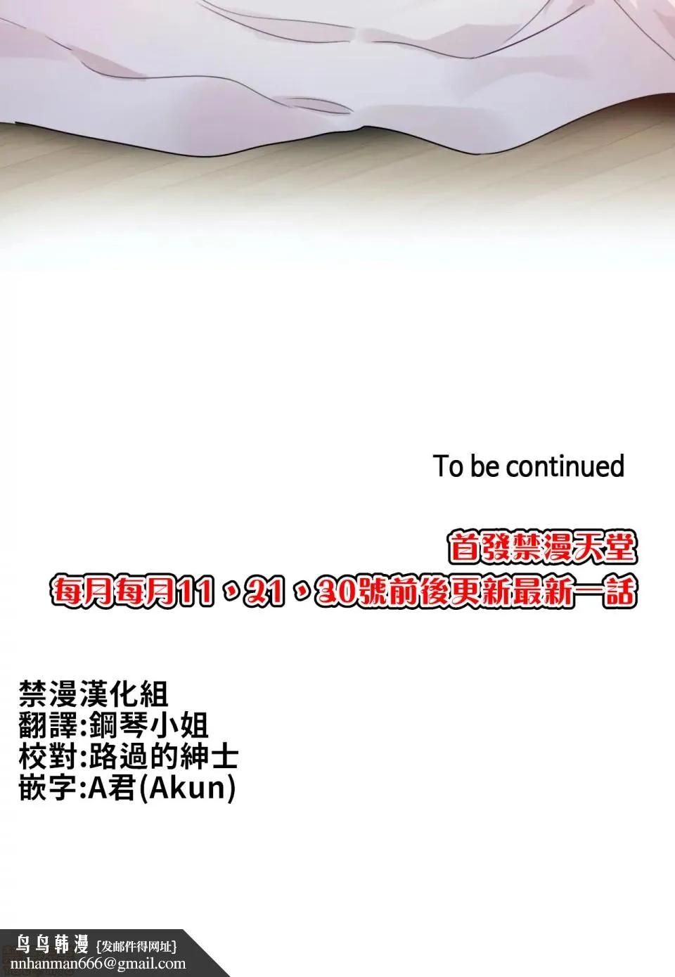 一个变态的日常生活AnotherStory/一个变态的日常生活外传/APervert'sDailyLifeAS/闯进她的生活AS[禁漫汉化组] - 第10话EP.1vol.9 - page 27