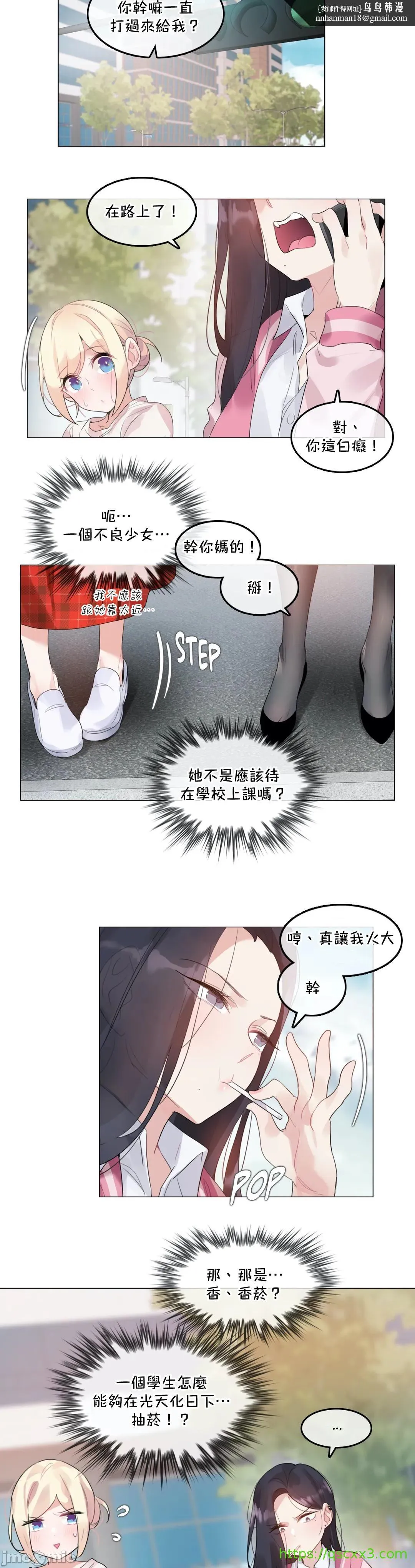 一个变态的日常生活AnotherStory/一个变态的日常生活外传/APervert'sDailyLifeAS/闯进她的生活AS[禁漫汉化组] - 第50章 - page 1