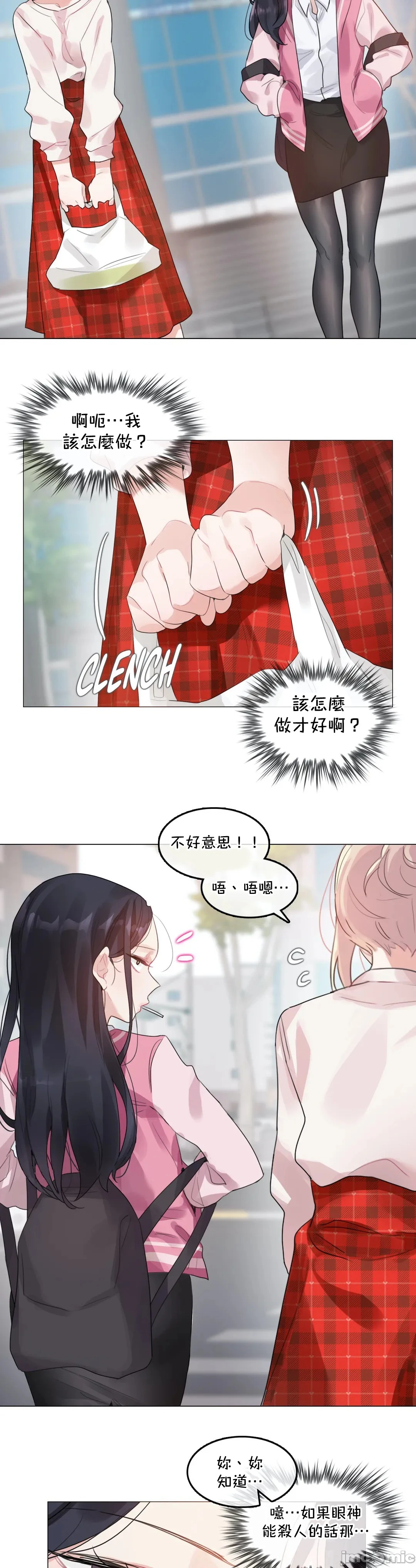 一个变态的日常生活AnotherStory/一个变态的日常生活外传/APervert'sDailyLifeAS/闯进她的生活AS[禁漫汉化组] - 第50章 - page 2