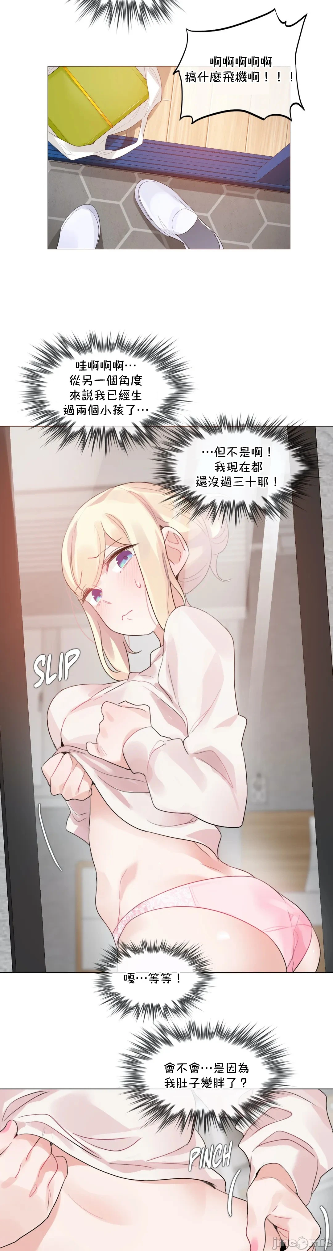 一个变态的日常生活AnotherStory/一个变态的日常生活外传/APervert'sDailyLifeAS/闯进她的生活AS[禁漫汉化组] - 第50章 - page 5
