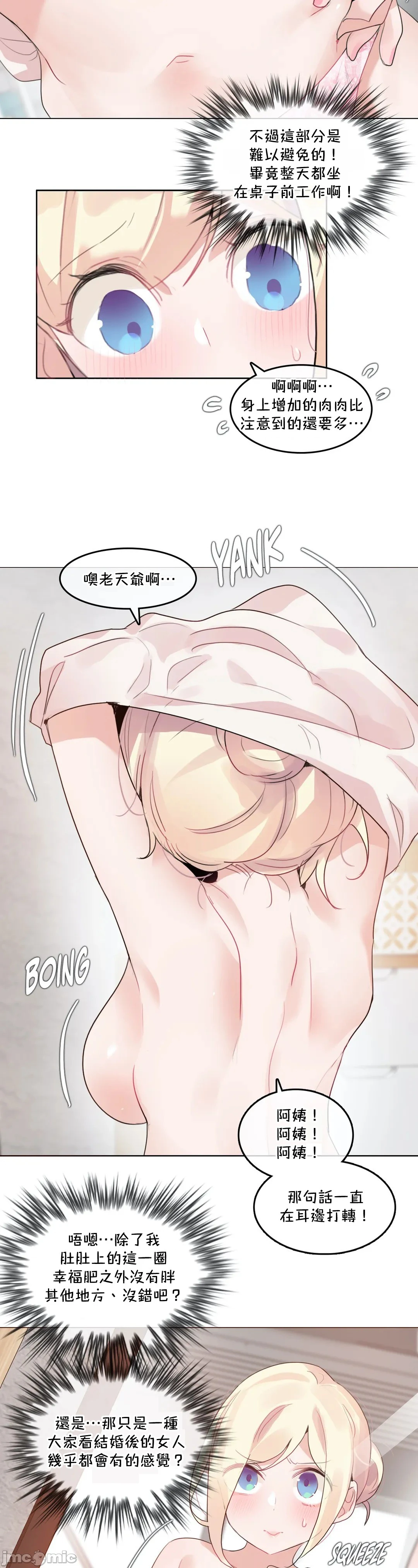 一个变态的日常生活AnotherStory/一个变态的日常生活外传/APervert'sDailyLifeAS/闯进她的生活AS[禁漫汉化组] - 第50章 - page 6