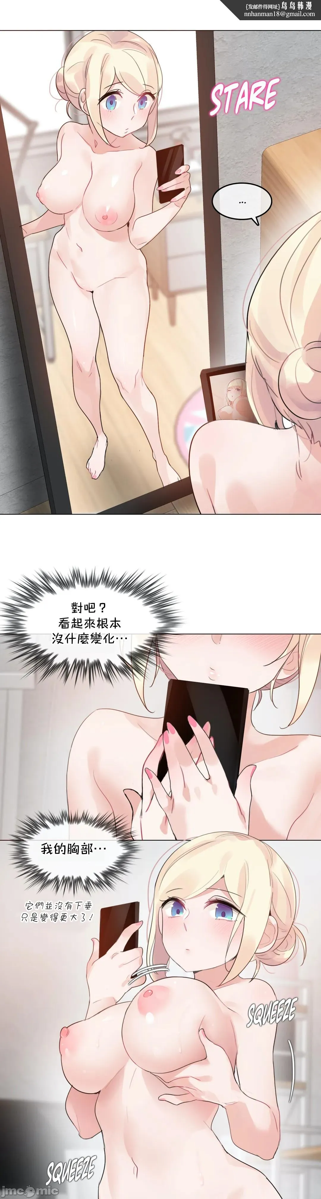 一个变态的日常生活AnotherStory/一个变态的日常生活外传/APervert'sDailyLifeAS/闯进她的生活AS[禁漫汉化组] - 第50章 - page 10