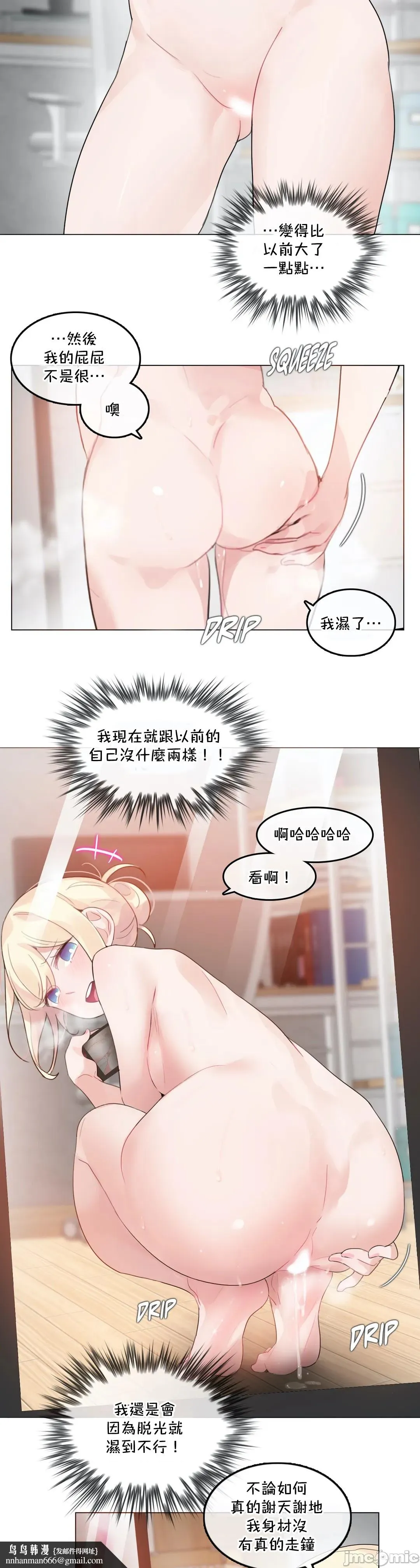 一个变态的日常生活AnotherStory/一个变态的日常生活外传/APervert'sDailyLifeAS/闯进她的生活AS[禁漫汉化组] - 第50章 - page 11