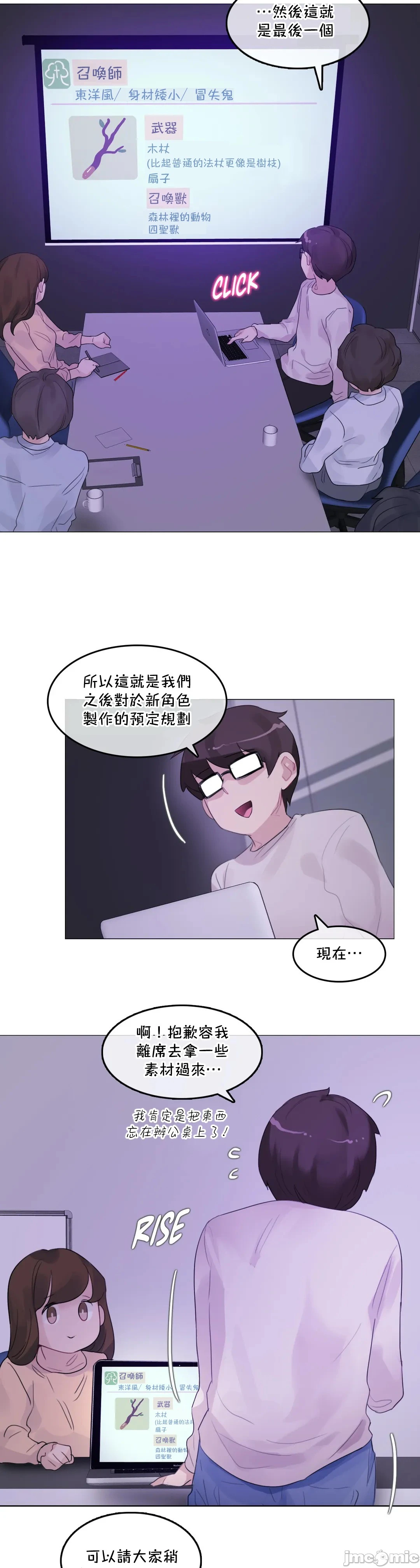 一个变态的日常生活AnotherStory/一个变态的日常生活外传/APervert'sDailyLifeAS/闯进她的生活AS[禁漫汉化组] - 第50章 - page 13