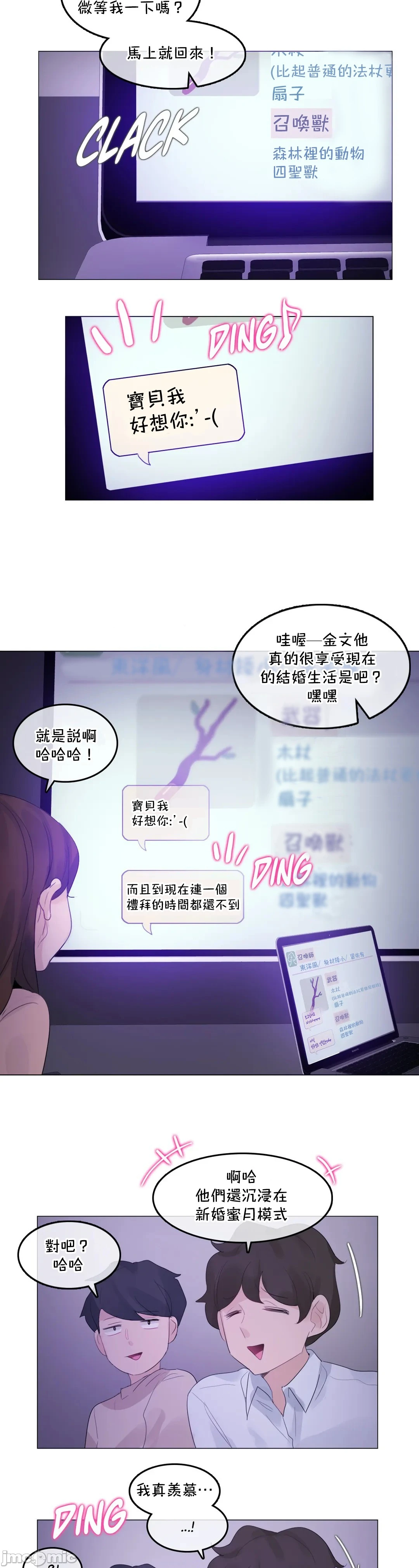 一个变态的日常生活AnotherStory/一个变态的日常生活外传/APervert'sDailyLifeAS/闯进她的生活AS[禁漫汉化组] - 第50章 - page 14