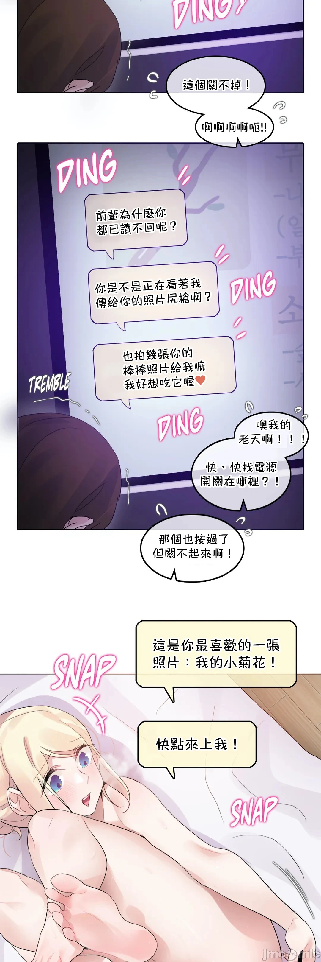 一个变态的日常生活AnotherStory/一个变态的日常生活外传/APervert'sDailyLifeAS/闯进她的生活AS[禁漫汉化组] - 第50章 - page 17