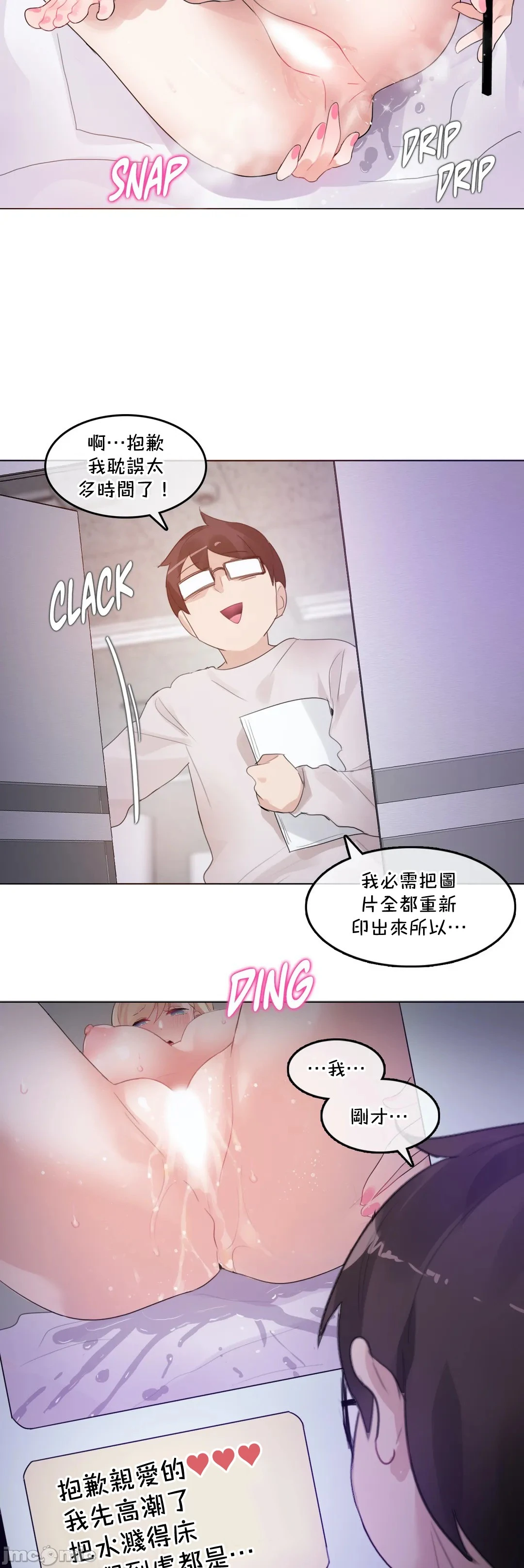 一个变态的日常生活AnotherStory/一个变态的日常生活外传/APervert'sDailyLifeAS/闯进她的生活AS[禁漫汉化组] - 第50章 - page 18