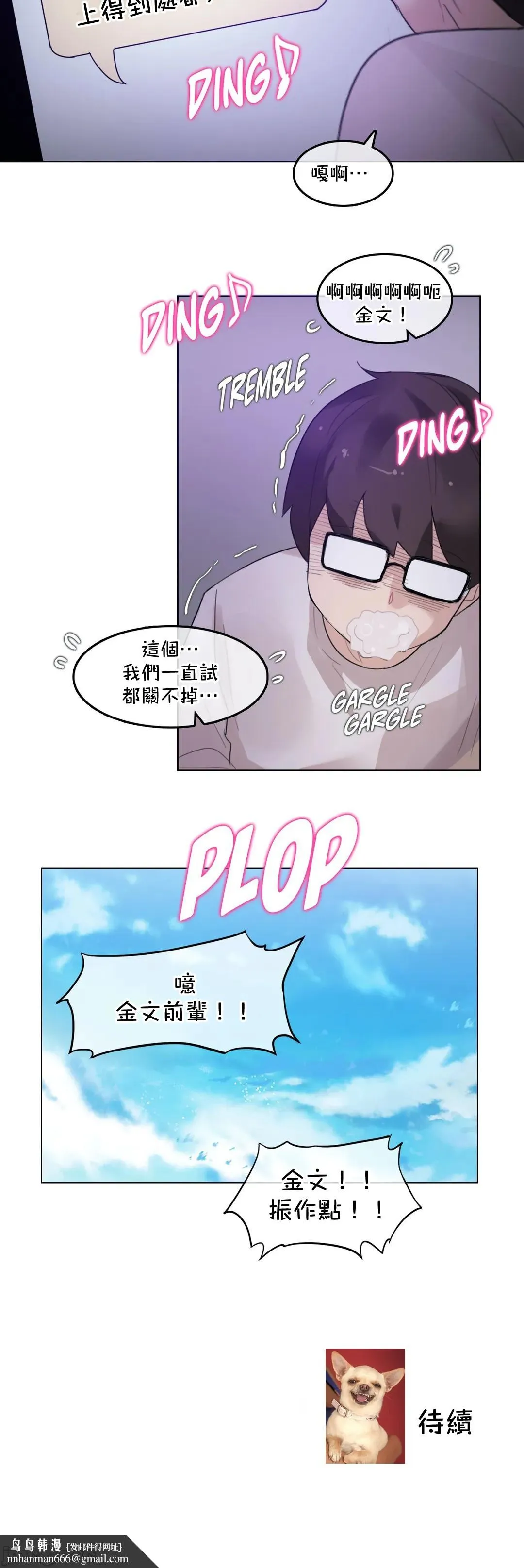 一个变态的日常生活AnotherStory/一个变态的日常生活外传/APervert'sDailyLifeAS/闯进她的生活AS[禁漫汉化组] - 第50章 - page 19