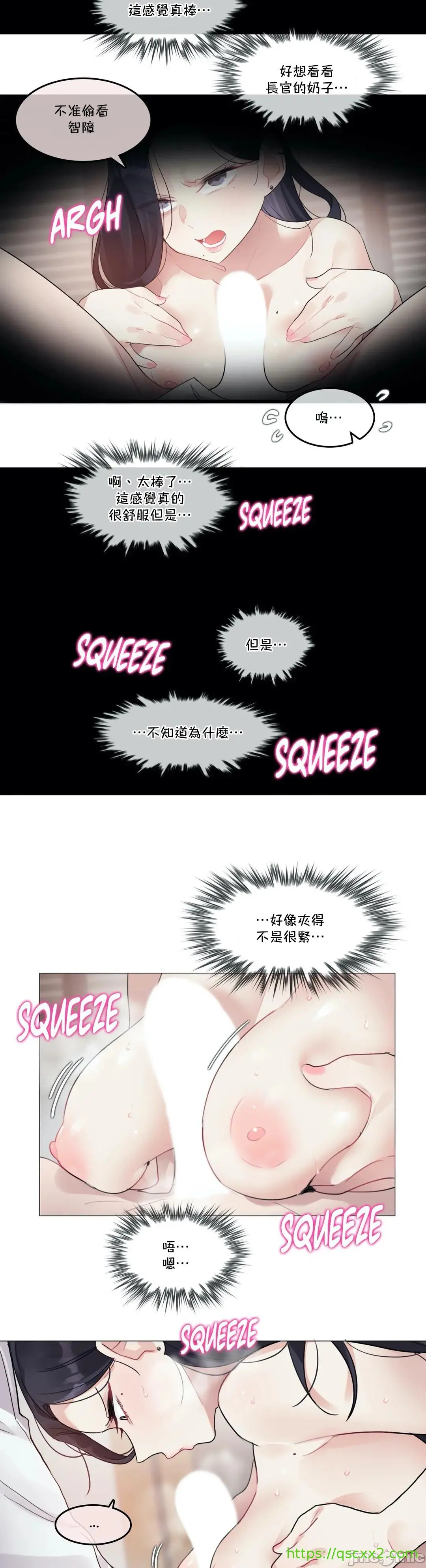 一个变态的日常生活AnotherStory/一个变态的日常生活外传/APervert'sDailyLifeAS/闯进她的生活AS[禁漫汉化组] - 第27章 - page 6