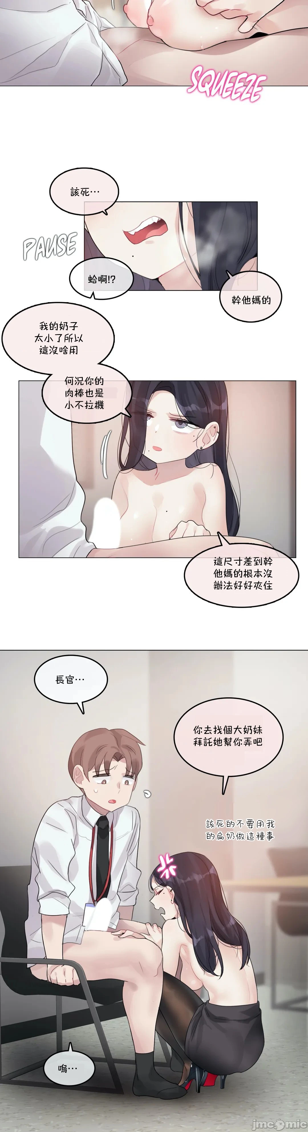 一个变态的日常生活AnotherStory/一个变态的日常生活外传/APervert'sDailyLifeAS/闯进她的生活AS[禁漫汉化组] - 第27章 - page 7