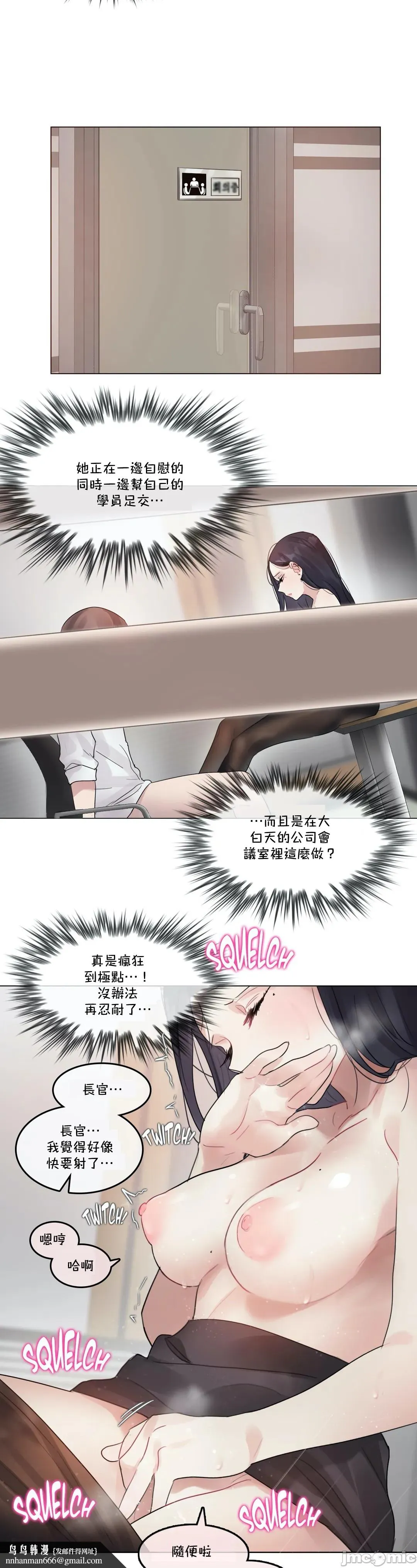 一个变态的日常生活AnotherStory/一个变态的日常生活外传/APervert'sDailyLifeAS/闯进她的生活AS[禁漫汉化组] - 第27章 - page 13