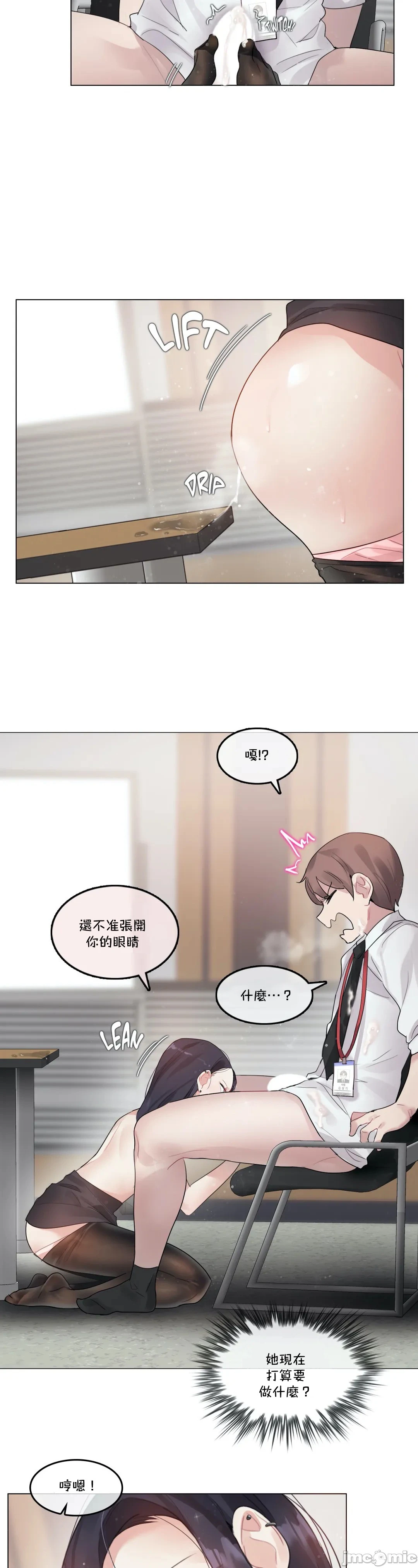 一个变态的日常生活AnotherStory/一个变态的日常生活外传/APervert'sDailyLifeAS/闯进她的生活AS[禁漫汉化组] - 第27章 - page 15