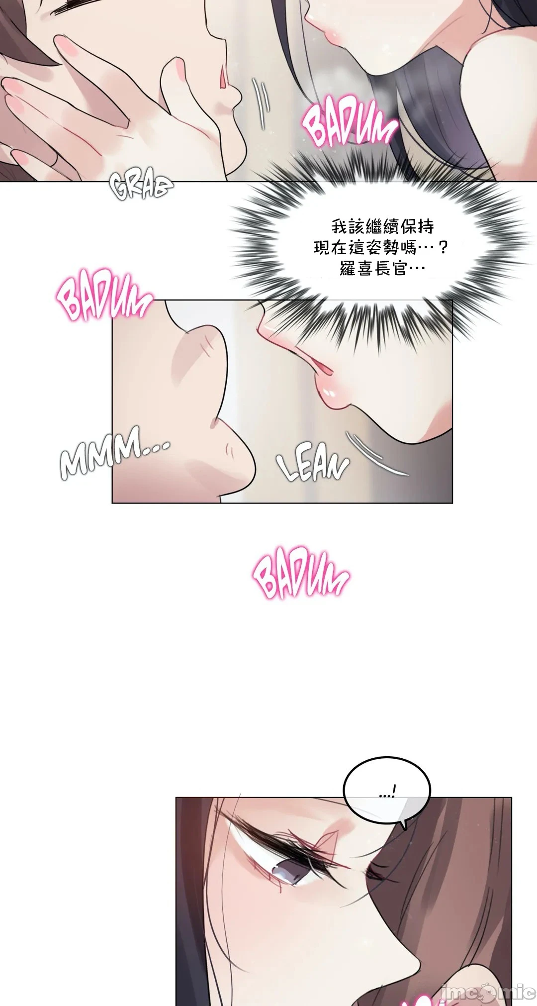 一个变态的日常生活AnotherStory/一个变态的日常生活外传/APervert'sDailyLifeAS/闯进她的生活AS[禁漫汉化组] - 第27章 - page 19