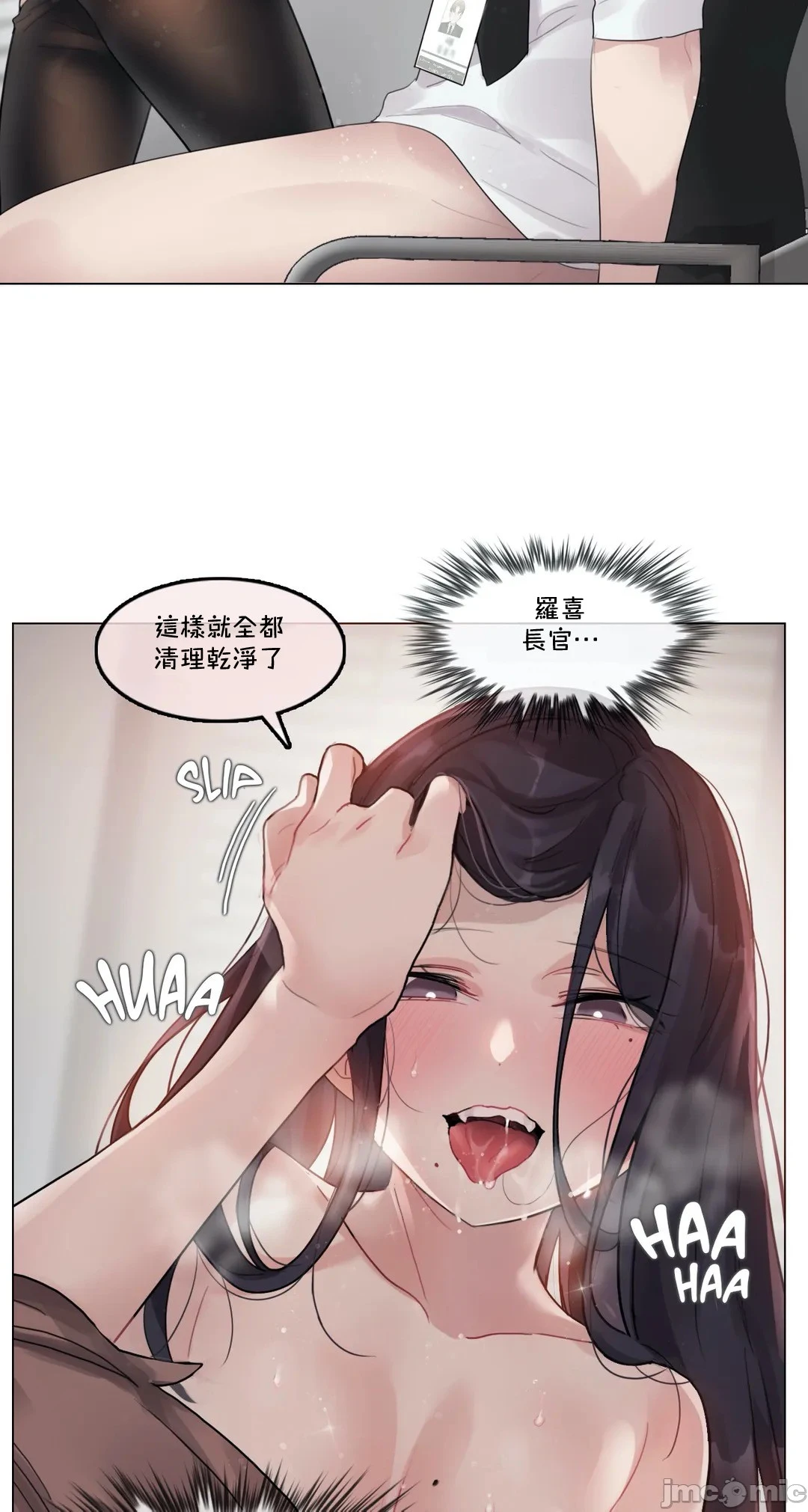 一个变态的日常生活AnotherStory/一个变态的日常生活外传/APervert'sDailyLifeAS/闯进她的生活AS[禁漫汉化组] - 第27章 - page 21