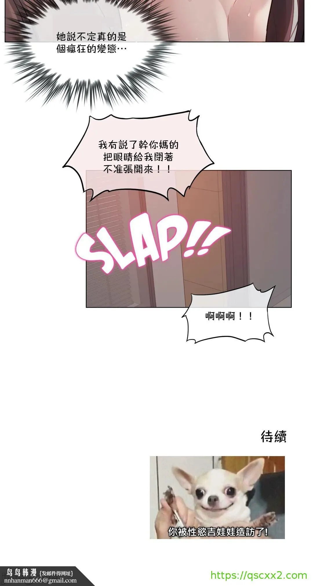 一个变态的日常生活AnotherStory/一个变态的日常生活外传/APervert'sDailyLifeAS/闯进她的生活AS[禁漫汉化组] - 第27章 - page 22