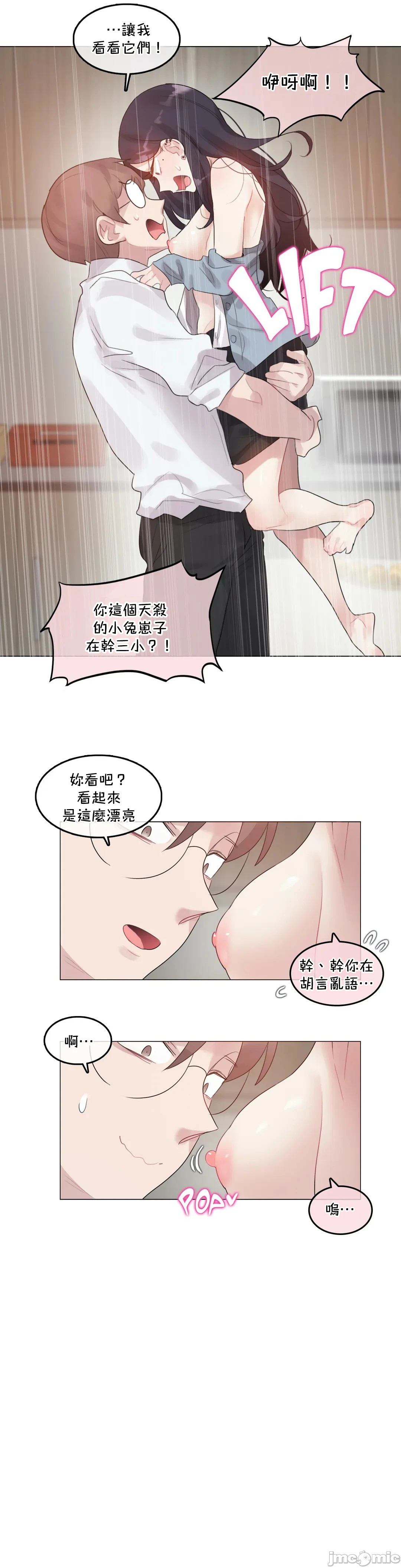 一个变态的日常生活AnotherStory/一个变态的日常生活外传/APervert'sDailyLifeAS/闯进她的生活AS[禁漫汉化组] - 第32章 - page 3