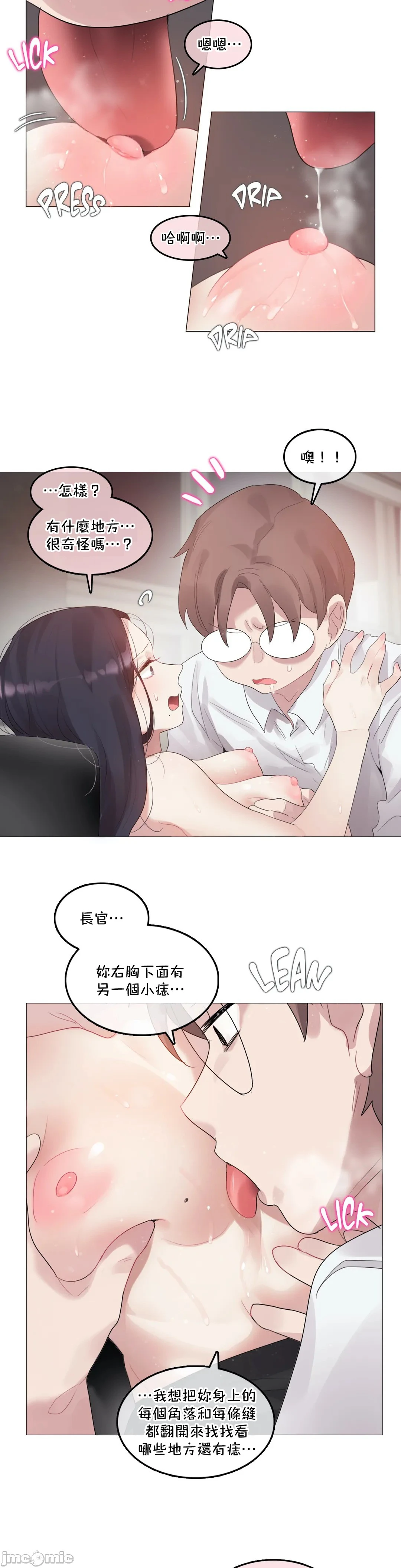 一个变态的日常生活AnotherStory/一个变态的日常生活外传/APervert'sDailyLifeAS/闯进她的生活AS[禁漫汉化组] - 第32章 - page 6