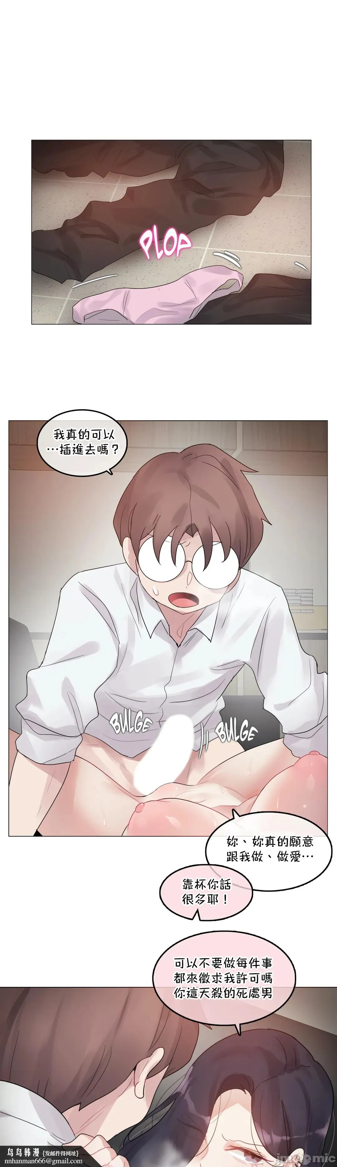 一个变态的日常生活AnotherStory/一个变态的日常生活外传/APervert'sDailyLifeAS/闯进她的生活AS[禁漫汉化组] - 第32章 - page 11
