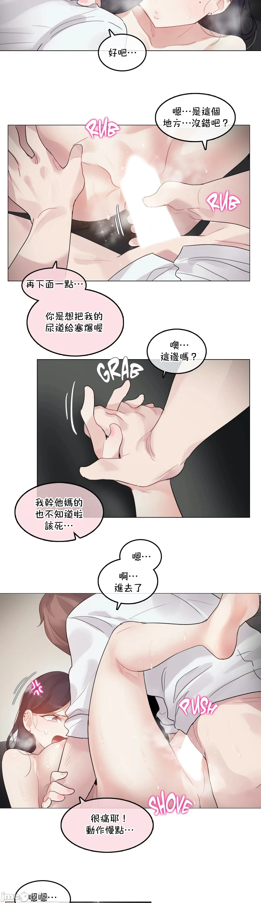一个变态的日常生活AnotherStory/一个变态的日常生活外传/APervert'sDailyLifeAS/闯进她的生活AS[禁漫汉化组] - 第32章 - page 12