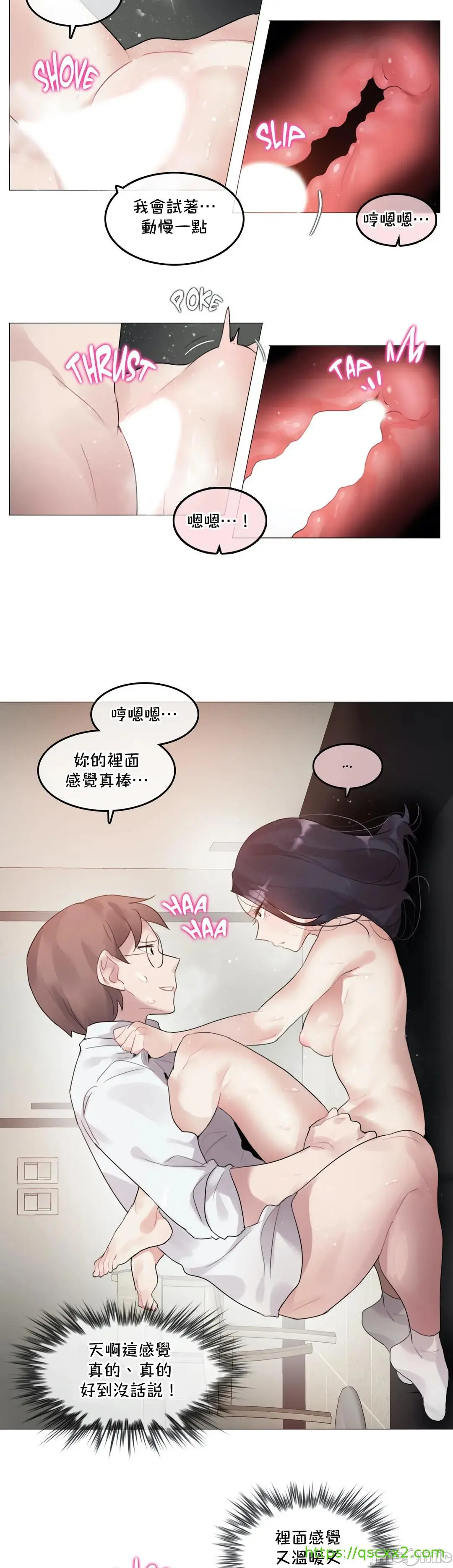 一个变态的日常生活AnotherStory/一个变态的日常生活外传/APervert'sDailyLifeAS/闯进她的生活AS[禁漫汉化组] - 第32章 - page 13