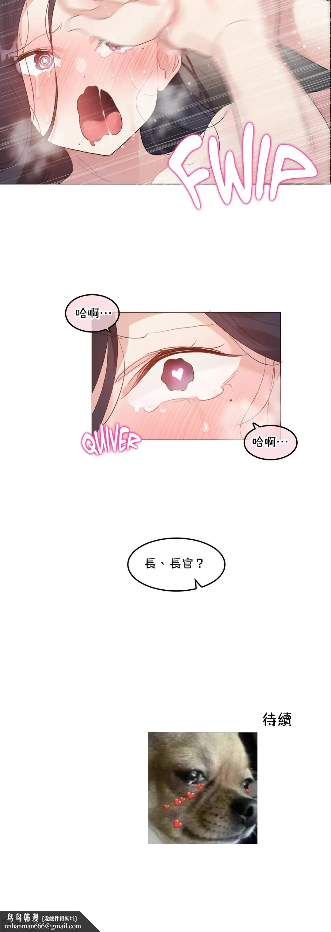 一个变态的日常生活AnotherStory/一个变态的日常生活外传/APervert'sDailyLifeAS/闯进她的生活AS[禁漫汉化组] - 第32章 - page 18