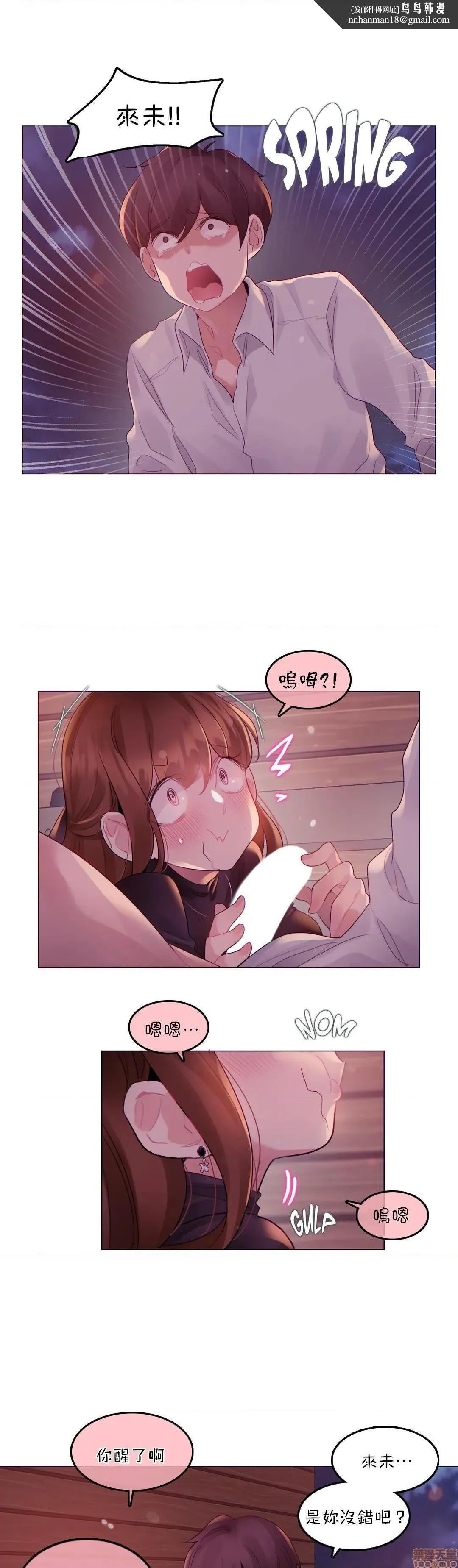 一个变态的日常生活AnotherStory/一个变态的日常生活外传/APervert'sDailyLifeAS/闯进她的生活AS[禁漫汉化组] - 第20话EP.1vol.19 - page 1
