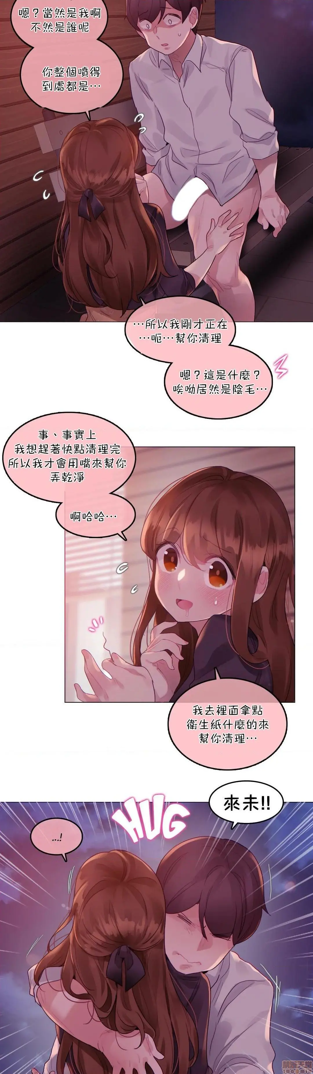 一个变态的日常生活AnotherStory/一个变态的日常生活外传/APervert'sDailyLifeAS/闯进她的生活AS[禁漫汉化组] - 第20话EP.1vol.19 - page 2