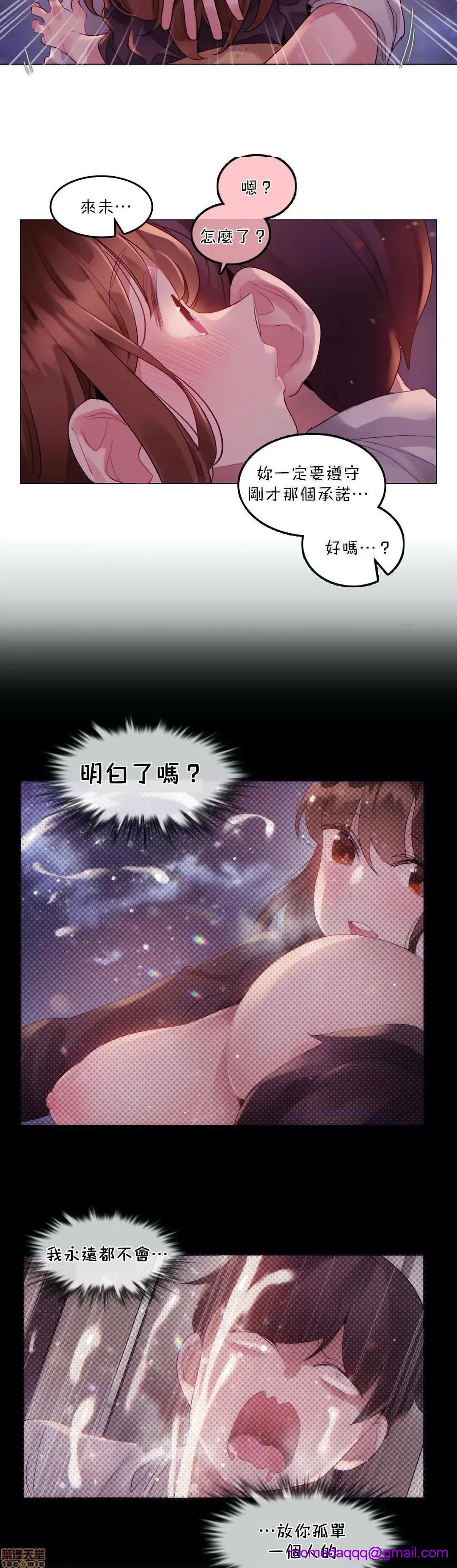 一个变态的日常生活AnotherStory/一个变态的日常生活外传/APervert'sDailyLifeAS/闯进她的生活AS[禁漫汉化组] - 第20话EP.1vol.19 - page 3