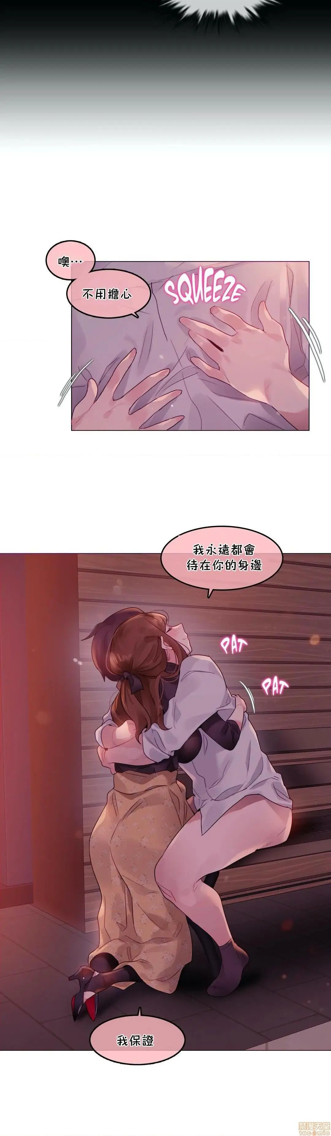 一个变态的日常生活AnotherStory/一个变态的日常生活外传/APervert'sDailyLifeAS/闯进她的生活AS[禁漫汉化组] - 第20话EP.1vol.19 - page 4