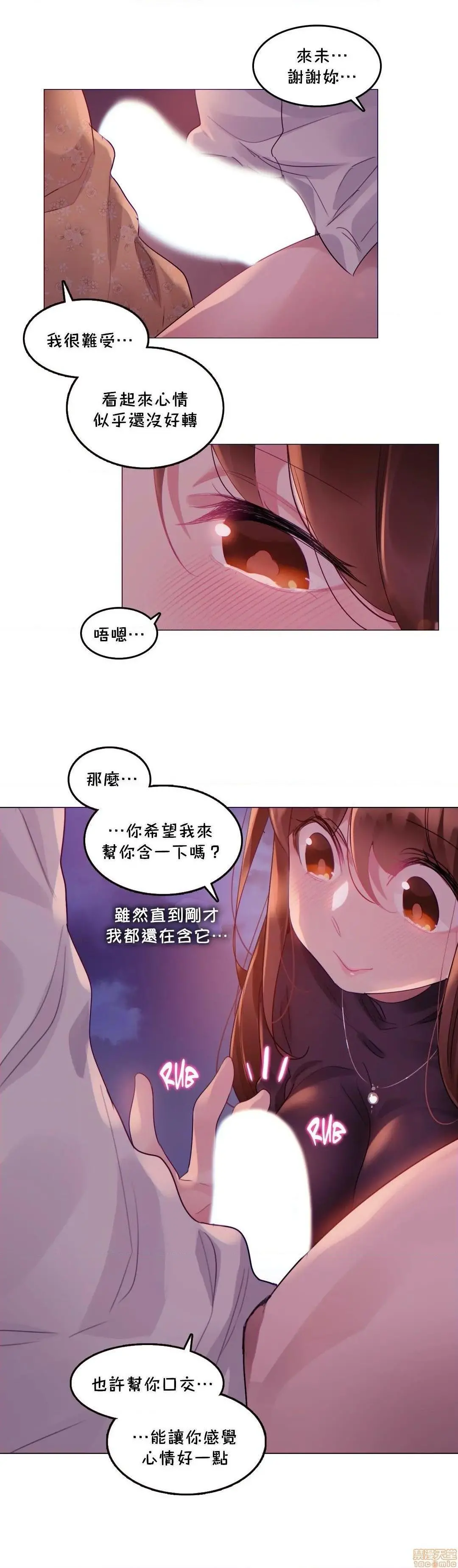 一个变态的日常生活AnotherStory/一个变态的日常生活外传/APervert'sDailyLifeAS/闯进她的生活AS[禁漫汉化组] - 第20话EP.1vol.19 - page 5