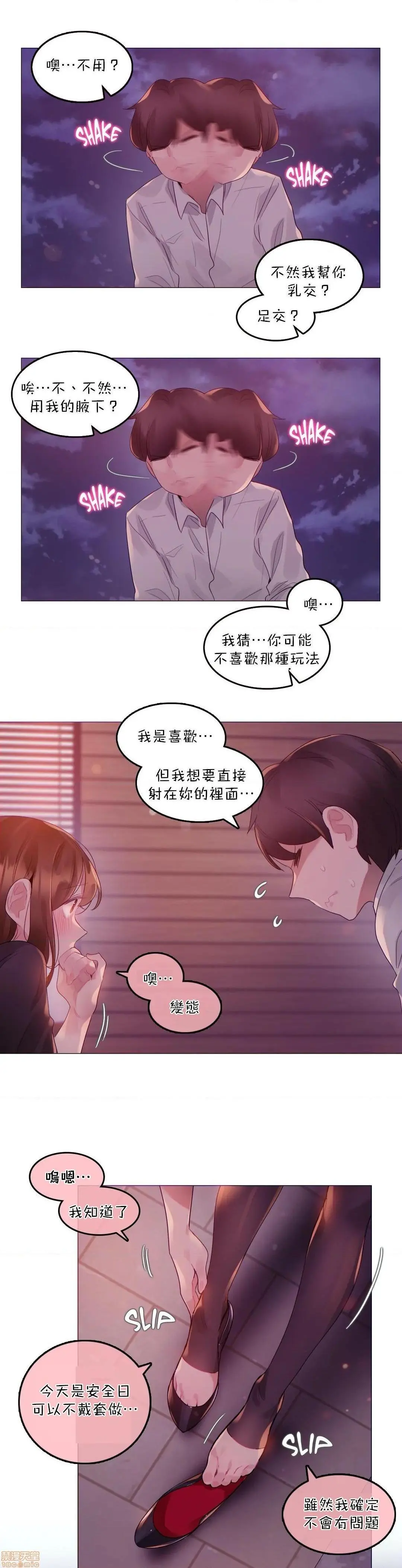 一个变态的日常生活AnotherStory/一个变态的日常生活外传/APervert'sDailyLifeAS/闯进她的生活AS[禁漫汉化组] - 第20话EP.1vol.19 - page 6
