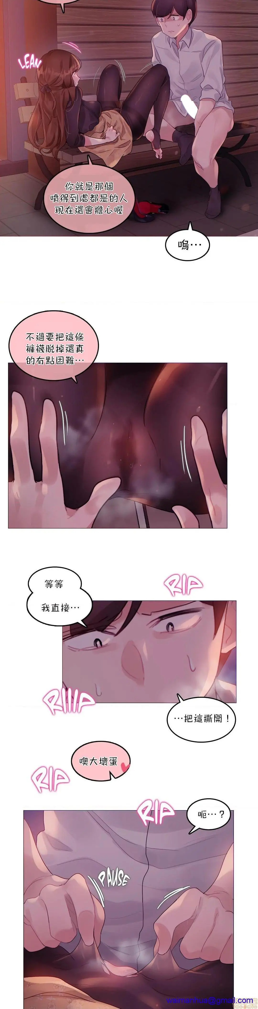 一个变态的日常生活AnotherStory/一个变态的日常生活外传/APervert'sDailyLifeAS/闯进她的生活AS[禁漫汉化组] - 第20话EP.1vol.19 - page 8