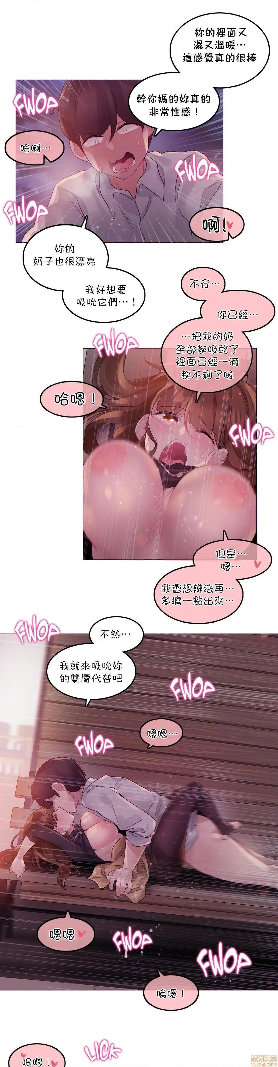 一个变态的日常生活AnotherStory/一个变态的日常生活外传/APervert'sDailyLifeAS/闯进她的生活AS[禁漫汉化组] - 第20话EP.1vol.19 - page 12